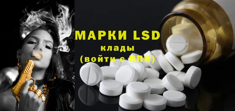 ЛСД экстази ecstasy  купить наркотик  Шадринск 